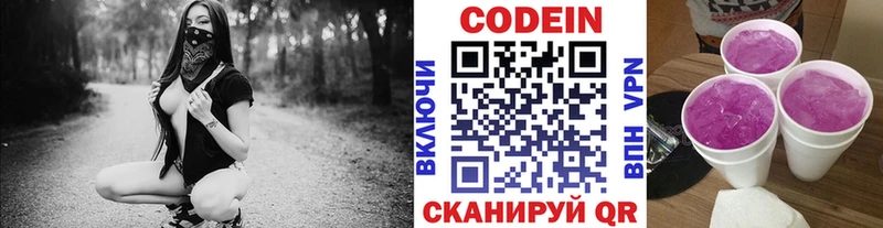 Кодеин Purple Drank  Купить закладки  Клинцы 