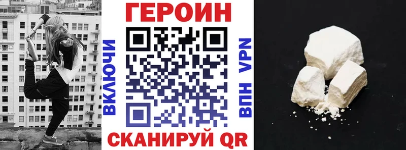 ГЕРОИН герыч  Купить закладки  Клинцы 