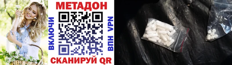 Купить где  Клинцы  МЕТАДОН VHQ 
