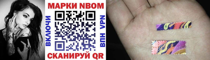 Купить  Клинцы  Марки NBOMe 1,8мг 